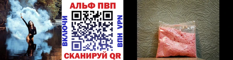 цена наркотик  OMG   Alpha PVP мука  Терек 