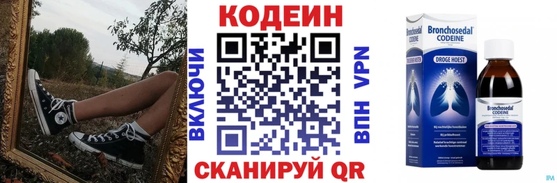 Кодеин Purple Drank  shop как зайти  Терек 
