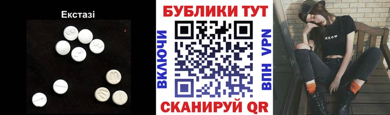 Экстази MDMA  купить   Терек 