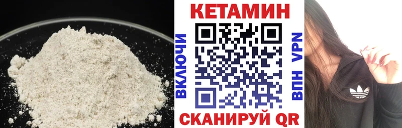 Кетамин VHQ  даркнет сайт  Терек 
